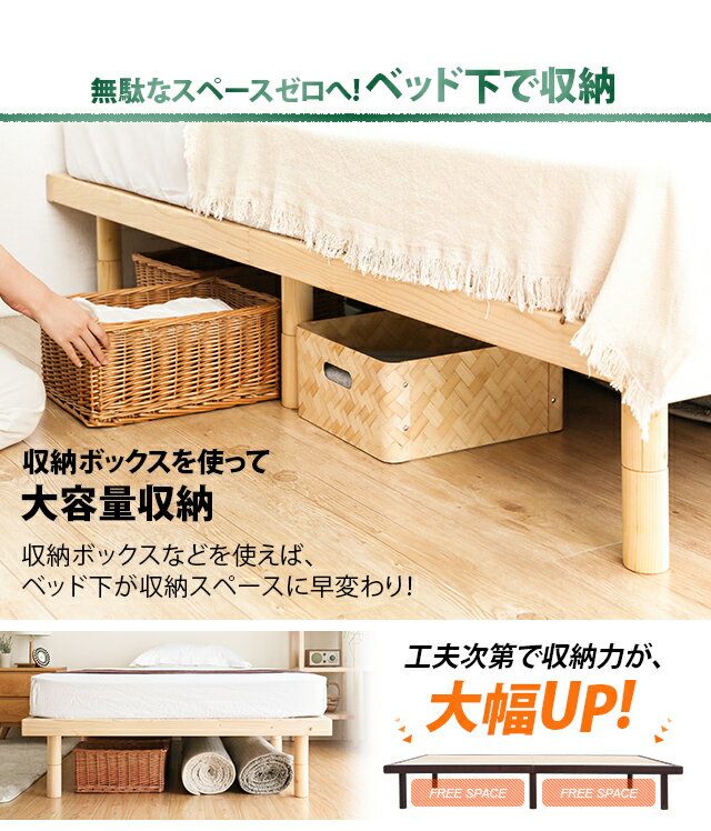 ベッドすのこすのこベッド送料無料ダブルベッドフレームダブルベッド脚付きベッド高さ調整高さ調節木製ベッド天然木おしゃれ無垢材北欧