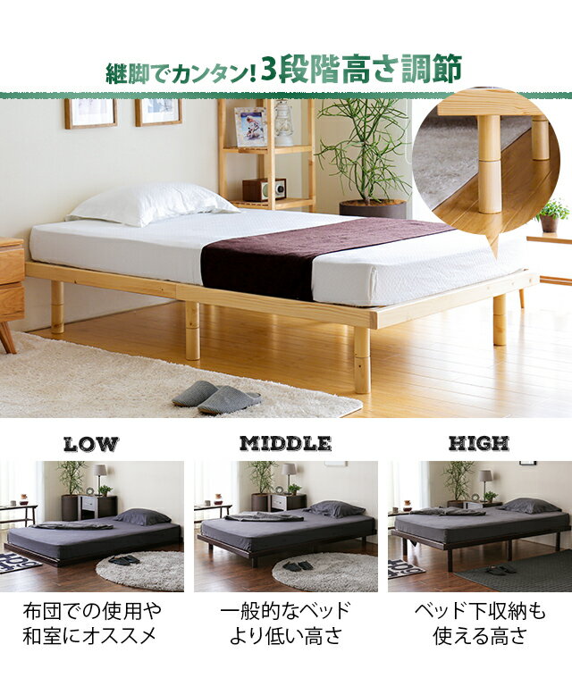 ベッドすのこすのこベッド送料無料ダブルベッドフレームダブルベッド脚付きベッド高さ調整高さ調節木製ベッド天然木おしゃれ無垢材北欧