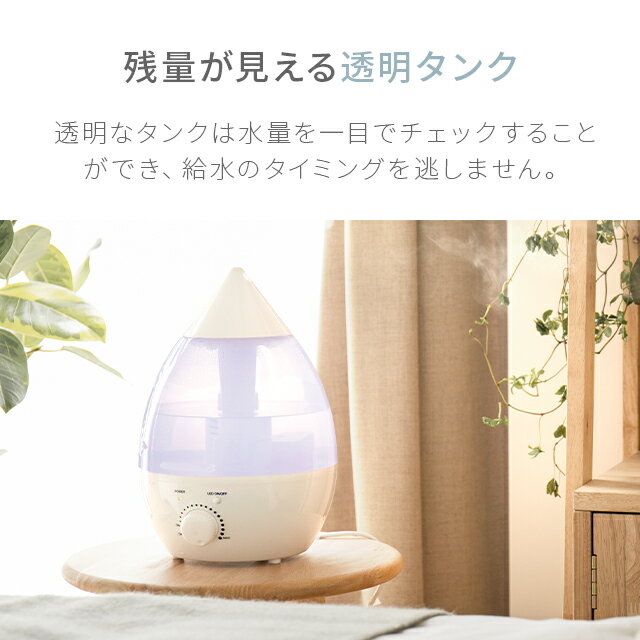 1年保証】超音波加湿器加湿器大容量2.8Lウイルス対策卓上オフィス超音波式卓上加湿器しずく型おしゃれ送料無料超音波式加湿器アロマ加湿器大容量小型コンパクト自動停止機能LEDライト付き静音省エネエコ