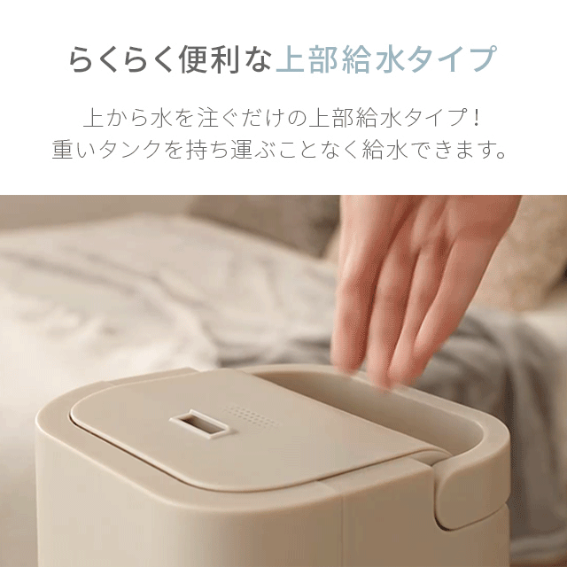 【1年保証】加湿器大容量おしゃれ床置き超音波式加湿器上から給水上部給水式スリムコンパクトかわいい除菌タワー型