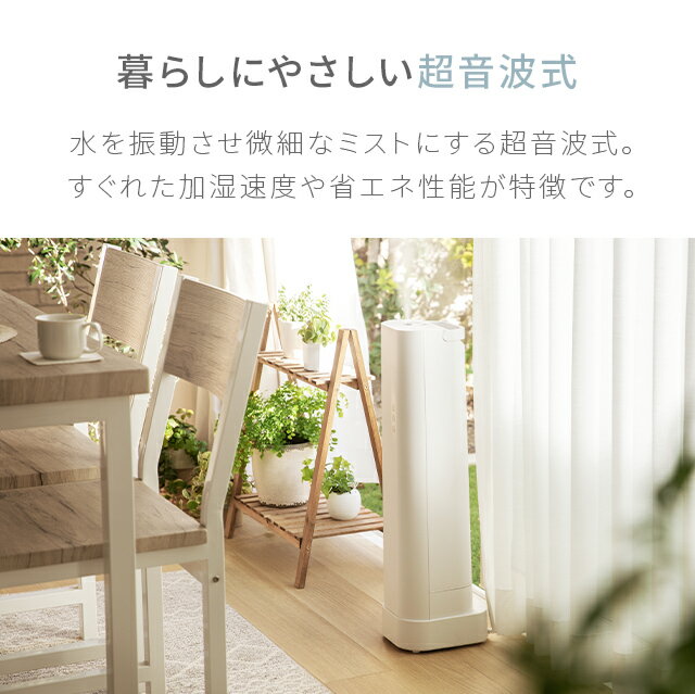 【1年保証】加湿器大容量おしゃれ床置き超音波式加湿器上から給水上部給水式スリムコンパクトかわいい除菌タワー型