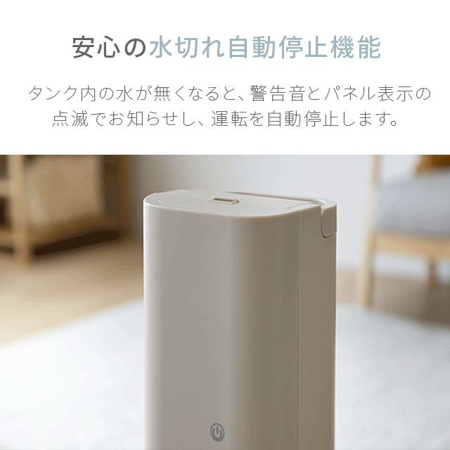 【1年保証】加湿器大容量おしゃれ床置き超音波式加湿器上から給水上部給水式スリムコンパクトかわいい除菌タワー型
