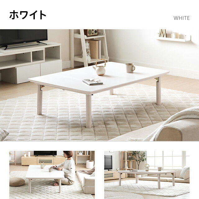 【全品ポイント5倍★本日20:00〜23:59】 【1年保証】 こたつ テーブル 120cm デザイン 布団セット こたつセット ホワイト おしゃれ 長方形 折り畳み 折れ脚 折りたたみ こたつテーブル コタツテーブル 家具調こたつ こたつ布団 こたつ掛け布団 こたつ掛布団