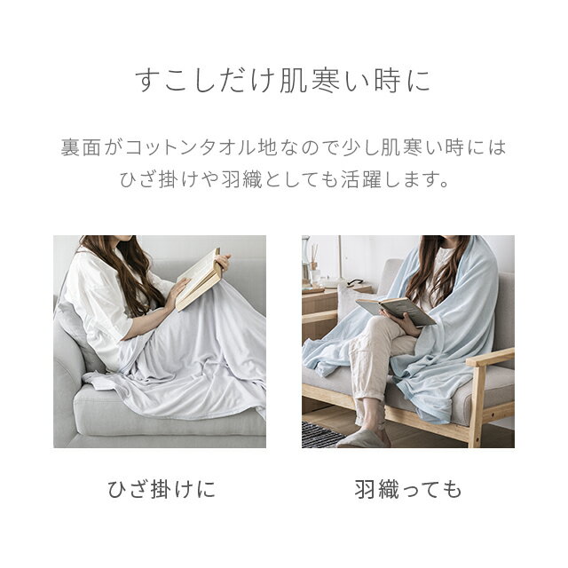 ひんやりブランケットひんやりブランケット夏用冷感タオルケット140times;190シングルクール接触冷感冷感寝具冷却ブランケット送料無料