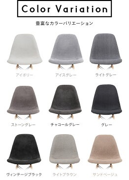 チェアー チェア 送料無料 北欧 イス 椅子 いす ダイニングチェア シェルチェア ファブリック dsw スツール 脚 木製 クッション カバー