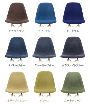 チェアー チェア 送料無料 北欧 イス 椅子 いす ダイニングチェア シェルチェア ファブリック dsw スツール 脚 木製 クッション カバー