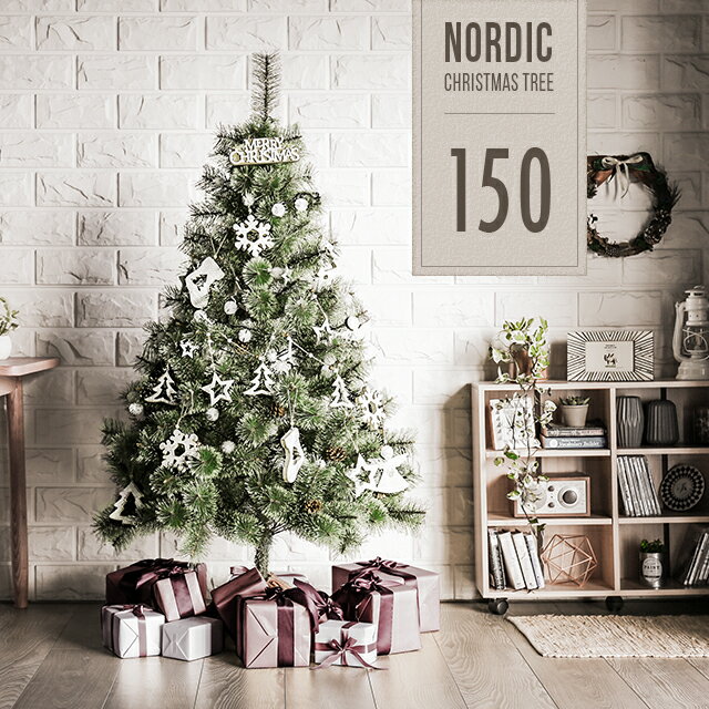 クリスマスツリーおしゃれ北欧150cm送料無料クリスマスツリーセットオーナメントセットLEDイルミネーションライトLEDロープライト電飾足元スカートツリースカート足隠し飾りスリムリアル大型