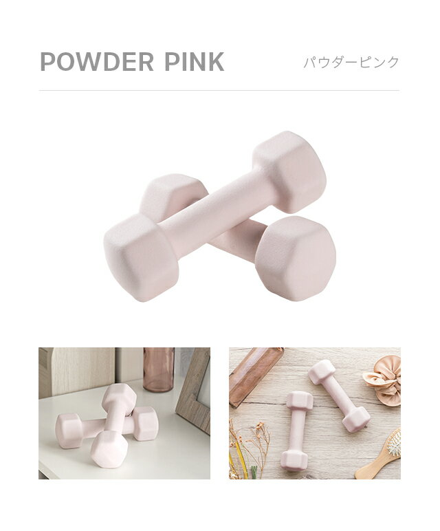 AND・DECOエクササイズ女子必見おしゃれでかわいいカラーダンベルダンベル4kg2個セット女性用筋トレ器具フィットネス自宅トレーニング宅トレ