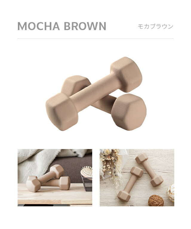 AND・DECOエクササイズ女子必見おしゃれでかわいいカラーダンベルダンベル4kg2個セット女性用筋トレ器具フィットネス自宅トレーニング宅トレ