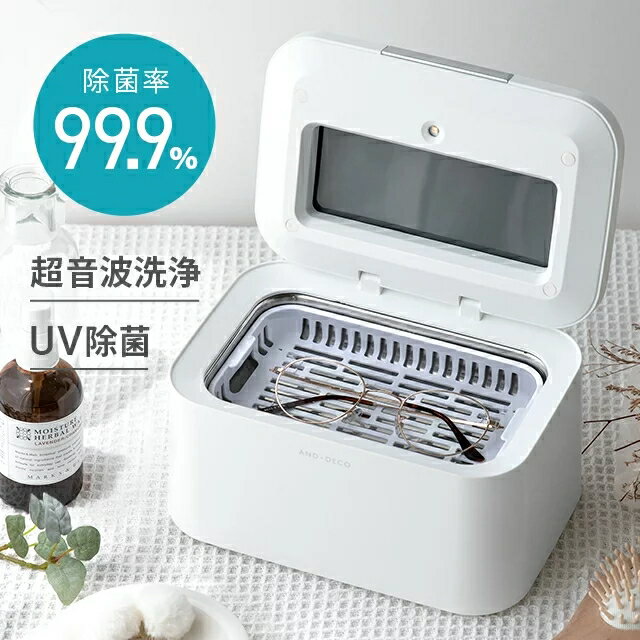 [MAX10%クーポンあり／詳細はLP内バナーから] 【1年保証】 除菌ケース UV(紫外線除菌)+超音波洗浄 UVクリーンケース 除菌 携帯 スマホ除菌 消毒 時計 鍵 眼鏡 アクセ 紙幣 紫外線ライト 歯ブラシ ウイルス除菌