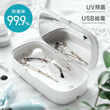 【全品ポイント5倍★本日20:00〜23:59】 【1年保証】 除菌ケース UV(紫外線除菌) タッチパネル式 自動OFFモード 除菌 携帯 スマホ除菌 消毒 時計 鍵 眼鏡 アクセ 歯ブラシ 紙幣 ウイルス除菌 紫外線ライト