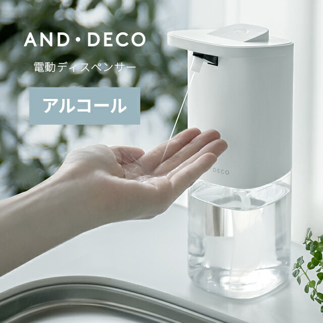 ＼50%オフ★6/4 20時から／ 【条件なし一年保証付】電動ディスペンサー アルコール 約200回使用可能 クリアタンクだか…