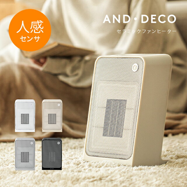 【全品ポイント5倍★本日20:00〜23:59】 ヒーター セラミックヒーター 小型 足元 電気ストーブ 電気ヒーター 電気ファンヒーター 小型ヒーター 足元 足下 足もと暖房 更衣室 脱衣所 トイレ 暖房 シンプル おしゃれ