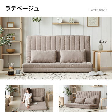 【全品ポイント5倍★本日12:00〜23:59】 ソファー ソファ 2人掛け コンパクト おしゃれ ソファベッド ソファーベッド ローソファ フロアソファ フロアーソファ リクライニング リクライニングソファ ロータイプ 二人掛け ワンルーム 一人暮らし