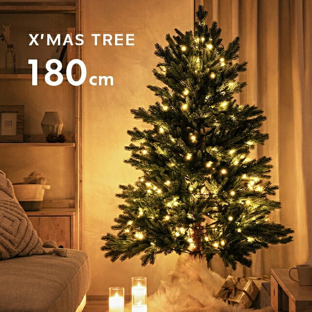[MAX50%OFF配布／詳細はバナーから／30日12時～] クリスマスツリー おしゃれ 180cm クリスマスツリーセット 北欧 オ…