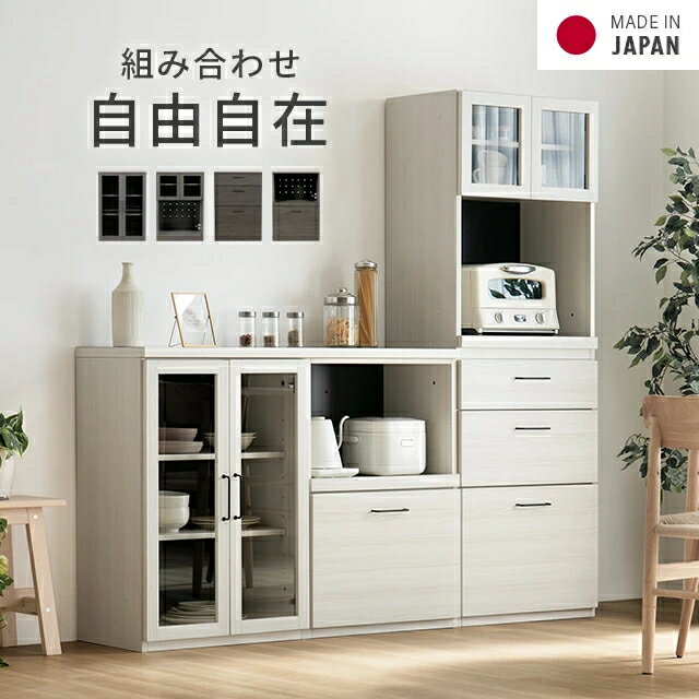 楽天市場】家具 サイドボード（食器棚・キッチンボード｜キッチン収納