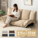 ＜もれなく全品P5倍！12:00～23:59＞ ローソファー フロアソファ ファブリック ローソファ 布地 sofa- クッション チェア ソファ ソファー 座イス リクライニング 低反発 メッシュ ファブリック ラグ 座椅子 フロアチェアー 北欧 リラックスチェア