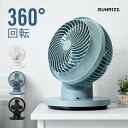 3D首振り サーキュレーター リモコン付き おしゃれ 送料無...