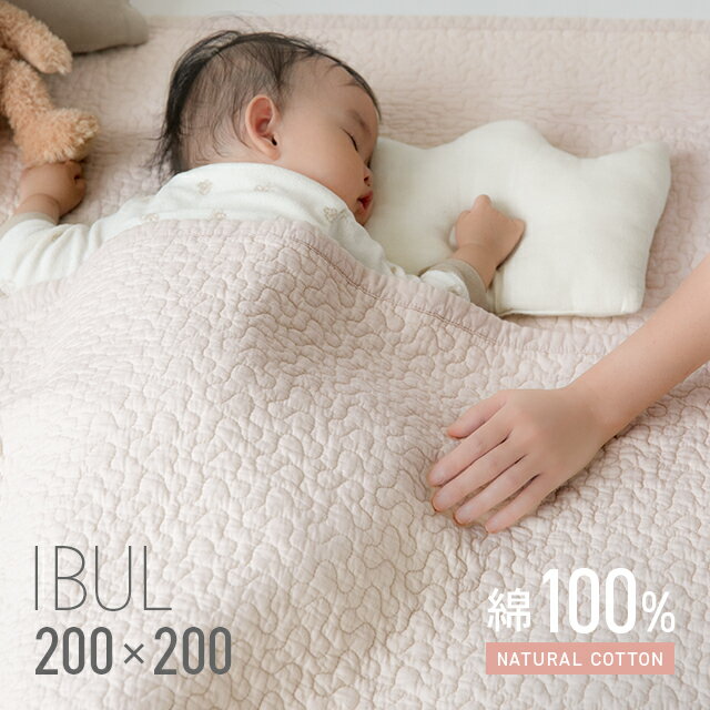 楽天NATURAL SLEEP LABO＜22日0時～SALE♪詳細はページ内バナーから＞ イブル クラウド カーペット 200×200cm 敷きパッド 中綿増量タイプ イブルマット 韓国 キルティング 夏 オールシーズン ラグ ベビー マット 洗える 赤ちゃん 繋ぎ目なし 正方形 お昼寝 コットン ソファーパッド カバー