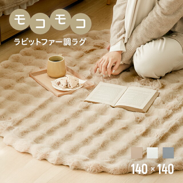 [�������ʤ�����P5��] ��ӥåȥե���Ĵ �饰 140cm �߷� �����ڥå� ������� �ե��� �ޥ������ե����С� �դ�դ� ��ۥ�� ���ŵ��ɻ� ���٤��...