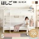 ＜もれなく全品P5倍！12:00～23:59＞ 二段ベッド 2段ベッド 大人用 耐荷重最大700kg ロフトベッド 二段ベット ハイタイプ 照明付き 宮棚付き ベッド ウッド ロフト ベッドフレーム ロフトベット ヘッドボード 民泊 寮 大人用 ベット 子供