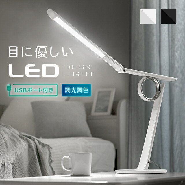 楽天NATURAL SLEEP LABO＜12時～P5倍♪SALE詳細はページ内バナーから＞ デスクライト おしゃれ LED テーブルライト 卓上ライト 照明 ライト 送料無料 置き型 目に優しい かわいい ナチュラル シンプル モダン レトロ ベッドライト 卓上照明 照明器具 間接照明 リビング用 食卓用 寝室 足元