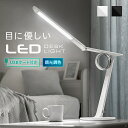 デスクライト おしゃれ LED テーブルライト 卓上ライト 照明 ライト 送料無料 置き型 目に優しい かわいい ナチュラル シンプル モダン レトロ ベッドライト 卓上照明 照明器具 間接照明 リビング用 食卓用 寝室 足元