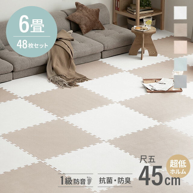 [����P5�ܡ�12������] ���祤��ȥޥå� ���祤��� �ޥå� 48�� 45cm ����1cm �����ڥå� �饰 ��Ƚ �����ۥ�� ���� �ɽ� �ɲ� ����˼�б�...