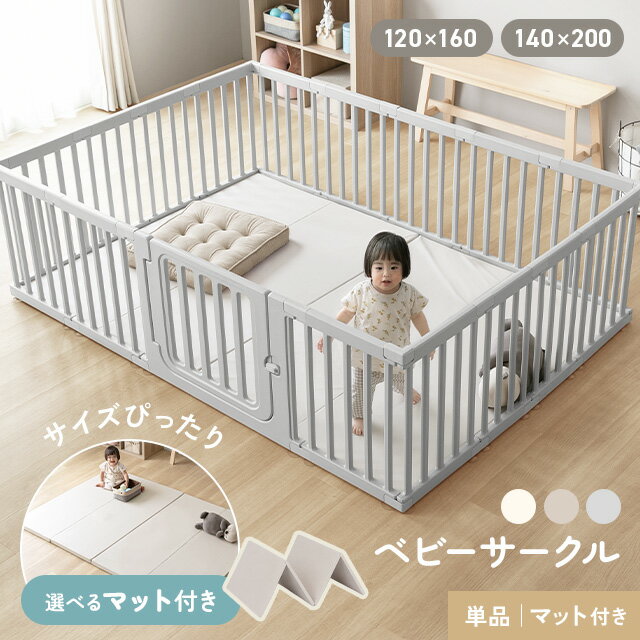 [6%OFFクーポン／10時まで] ベビーサークル ゲート サークル ベビーゲート ペット...