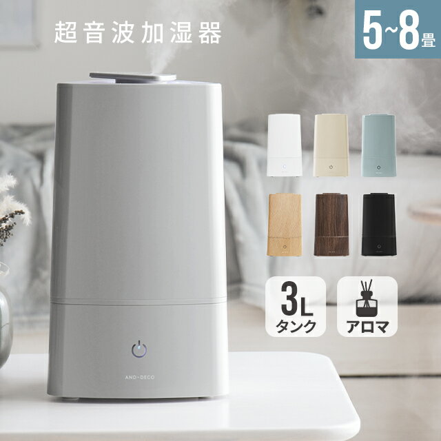 センスのいいアロマディフューザー ＼10%オフ★6/4 20時から／ 【1年保証】超音波加湿器 次亜塩素酸水対応 タワー型 おしゃれ 送料無料 超音波式加湿器 アロマ加湿器 卓上 オフィス 大容量 小型 コンパクト タッチセンサー 自動停止機能 LEDライト付き 静音 省エネ エコ 節電