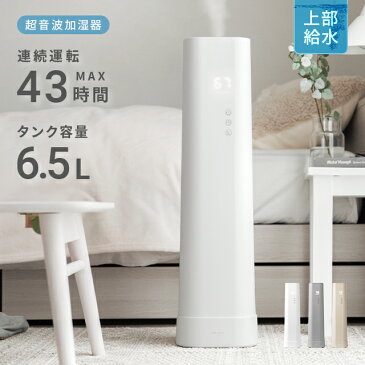 ＼1000円オフで8998円★9/4 20時から／ 【1年保証】 加湿器 大容量 おしゃれ 床置き 超音波式加湿器 上から給水 上部給水式 スリム コンパクト かわいい 除菌 タワー型