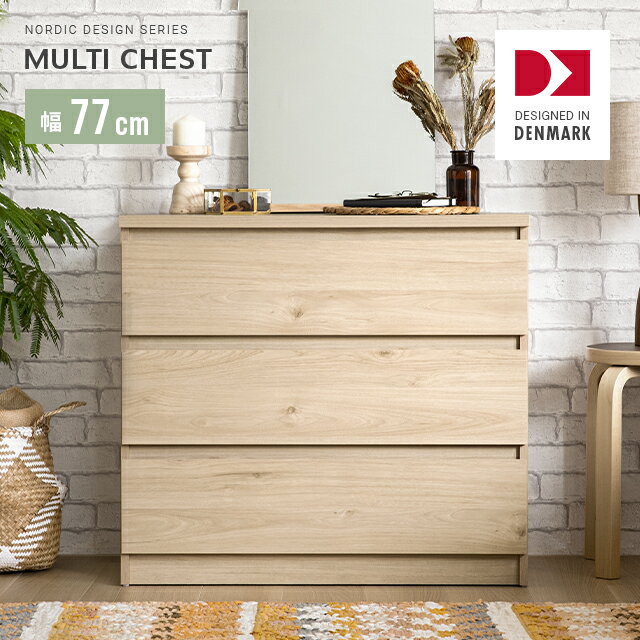 チェスト 北欧 おしゃれ タンス 大容量 木製 リビング 3段 たんす 箪笥 洋服タンス リビング収納 洋服..