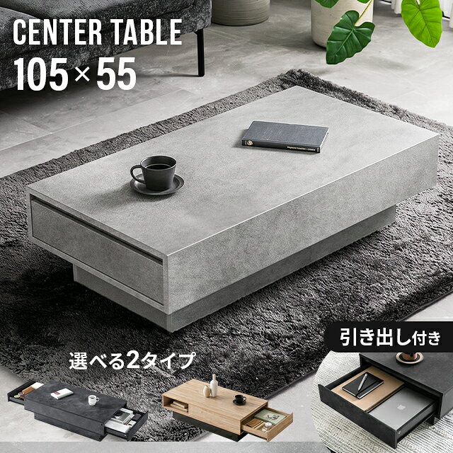 楽天市場】収納付き センターテーブル（カラーブラック）の通販