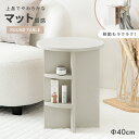 ラウンドテーブル 円形テーブル 韓国インテリア テーブル サイドテーブル ナチュラル 丸い シンプル おしゃれ かわいい リビングテーブル デザインテーブル 一...