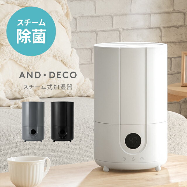 【全品ポイント5倍★本日12:00〜23:59】 【1年保証】 加湿器 スチーム スチーム式 除菌 4L 約7畳 卓上 大容量 加湿機 上から給水 上部給水 おしゃれ 次亜塩素酸水対応可能 オフィス 省エネ 節電 リビング うるおい