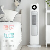 加湿機能付き セラミックファンヒーター おしゃれ 送料無料 ヒーター ファンヒーター セラミックヒーター 電気ヒーター 超音波加湿器 スリムタワー加湿器 足元 オフィス 静音 省エネ 節電 暖房器具 エコ