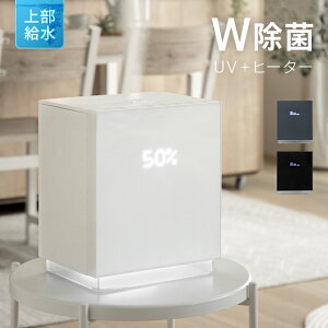 加湿器 ハイブリッド 超音波 加熱式 大容量 5.5L ヒーター機能付 UV除菌 煮沸機能 イルミネーション ヒーター機能 静音 省エネ タイマー付き 超音波 加熱式 上部給水 最新型 2021