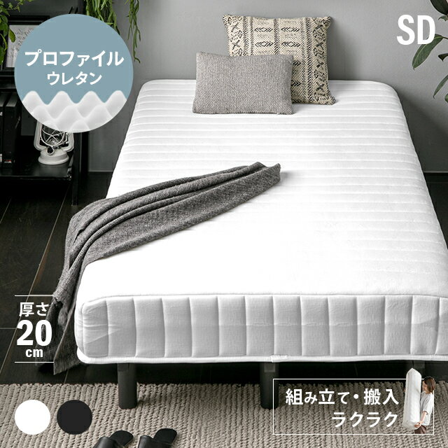 楽天NATURAL SLEEP LABO＜12時～P5倍／SALE詳細はページ内バナーから＞ 脚付マットレス セミダブル 樹脂脚 コイルの数が違う！マットレスの厚さも強化しました ベッド セミダブルマット マットレス ベット