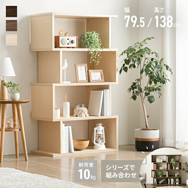 楽天市場】デンマーク(本棚・ラック・カラーボックス|収納家具 楽天市場】デンマーク(本棚・ラック・カラーボックス|収納家具