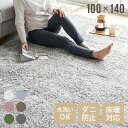 ＜20時～P5倍／SALE詳細はページ内バナーから＞ ラグ シャギーラグ 送料無料 rug 100×140 マイクロファイバーシャギー 北欧 Z4糸 ラグマット シャギー 滑り止め カーペット グリーン 洗える ホットカーペット 夏用 冬用