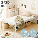 楽天NATURAL SLEEP LABO＜12時～P5倍／SALE詳細はページ内バナーから＞ ベッドフレーム シングル セミダブル ダブル パイプベッド パイプ ベッド コンセント 宮付き 高さ調整 高さ調節 おしゃれ 一人暮らし 新生活