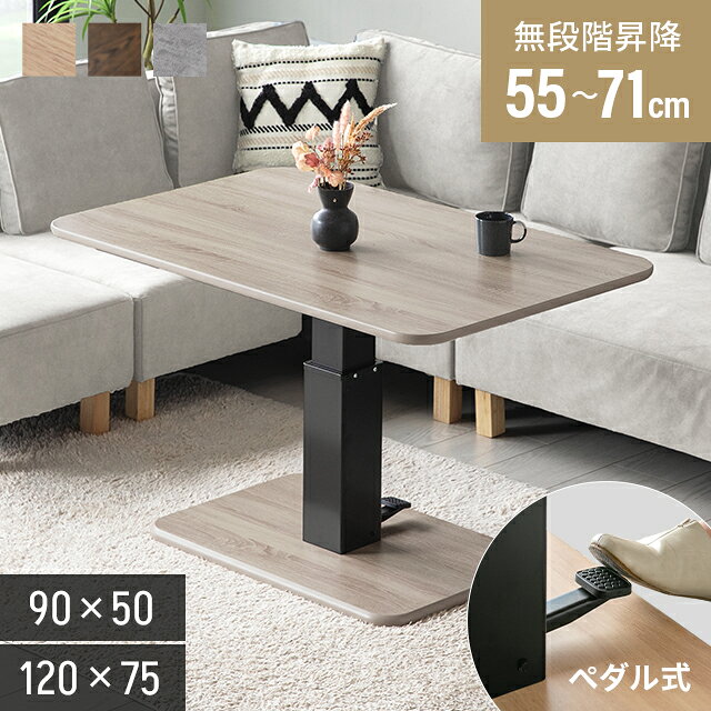 楽天市場】テーブル 昇降式（ダイニングテーブル｜テーブル