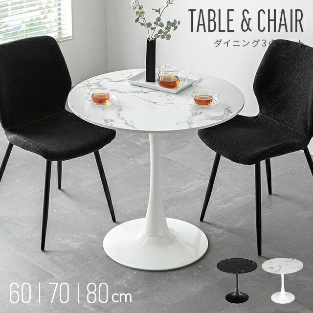 [ʤP5ܡ12~] ˥󥰥ơ֥ եơ֥ ݥơ֥  餷  60cm 70cm 80cm ˥󥰥ơ֥륻å...