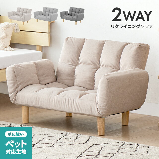 [全品P5倍／12時から] [即日発送／着日指定OK] ソファー 2人掛け コンパクトソファーベッド ...