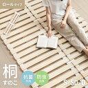 すのこマット ロール式 すのこベッド シングル 耐荷重180kg 極厚2.5cm 桐 カビ対策 湿気対策 コンパクト 軽量 折りたたみベット すのこ マット シングルベッド ベッド スノコベッド 折りたたみ スノコ(3)