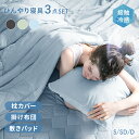 布団セット シングル 3点セット グラフェン 掛け布団 夏用 寝具セット 夏用寝具 寝具 肌掛け 布団 マットレス 枕カバー 冷感 ブランケット タオルケット ...