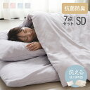 布団セット 7点セット セミダブル 敷布団 掛け布団 枕 枕カバー 収納袋 固綿入り 洗える 抗菌 防臭 防カビ 低ホルム 収納ケース付 掛布団 カバー付き 敷...