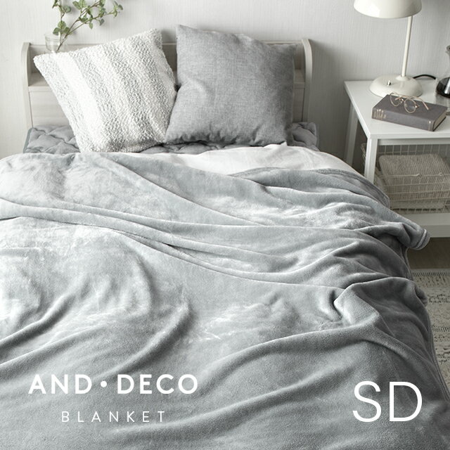 【全品ポイント5倍★本日12:00〜23:59】 毛布 セミダブル 160×200cm 送料無料 ブランケット ひざ掛け 膝掛け 掛け毛布 マイクロファイバー フランネル あったか 暖かい 発熱 ふわふわ 軽量 洗える 洗濯可能 静電気防止 抗菌 防臭 おしゃれ 秋冬用 北欧