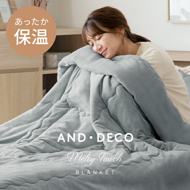 楽天NATURAL SLEEP LABO＜20時～P5倍／SALE詳細はページ内バナーから＞ 毛布 ブランケット シングル セミダブル ダブル マイクロファイバー 厚手 防臭 軽い ひざ掛け 大判 北欧 ふわふわ ベッドスロー スローケット 柔らかい おしゃれ 抗菌防臭 低静電気