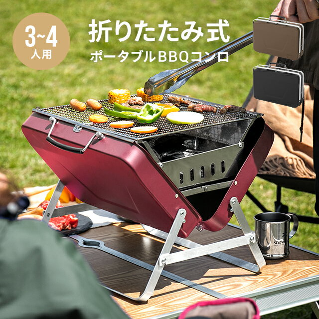 バーベキューコンロ 折りたたみ BBQコンロ 小型 ステンレス 焚き火台 ファイアグリル 焚火台 送 ...